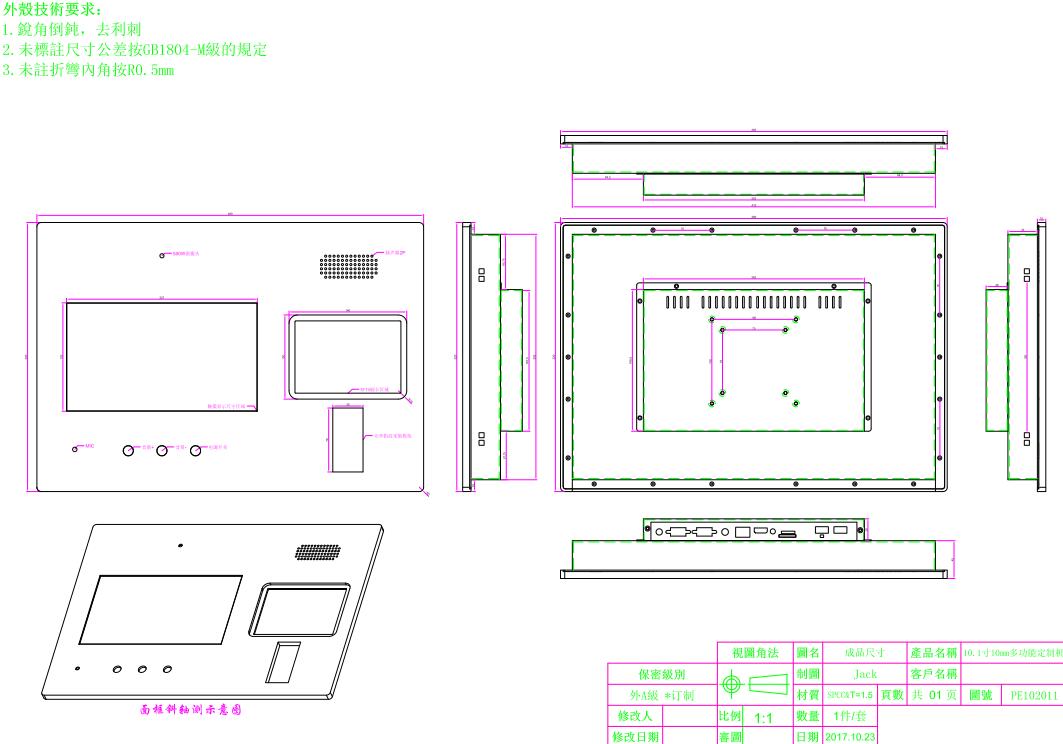 10.1 inch Android Panel PC for Prison Management